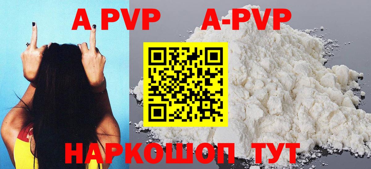 Alpha-PVP СК КРИС  Вход с VPN  APVP VHQ  Новочеркасск  A PVP Crystall 