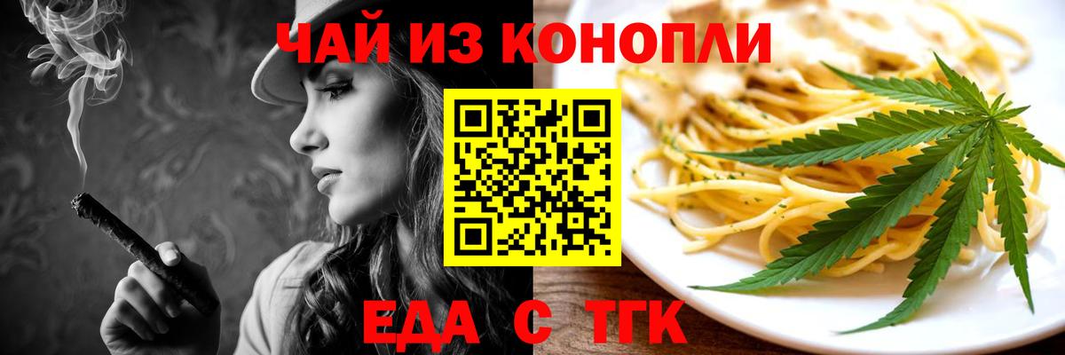Canna-Cookies конопля  Вход с VPN  Новочеркасск 