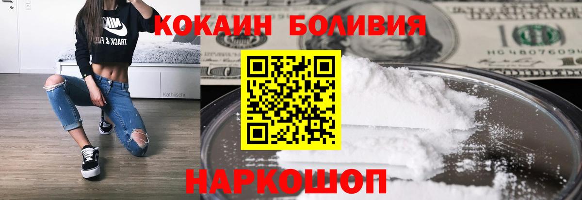 КОКАИН 99% Новочеркасск