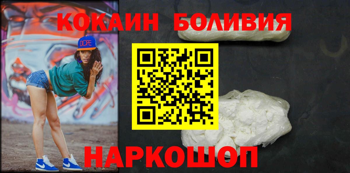 Cocaine 97%  COCAIN  купить   Вход с VPN  COCAIN 99%  Новочеркасск 