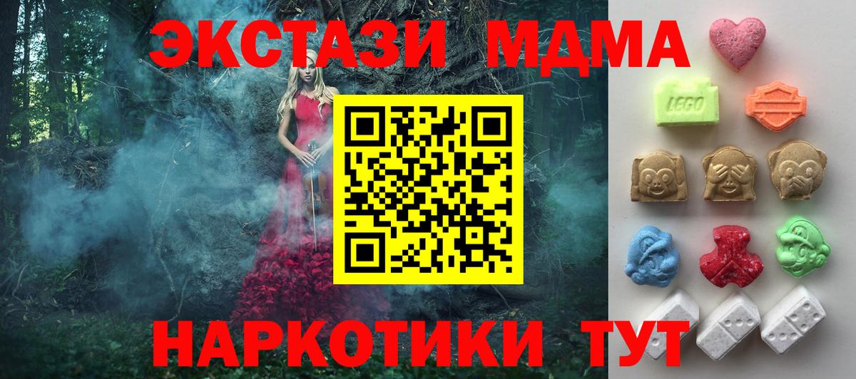 Новочеркасск  Экстази MDMA  ЭКСТАЗИ Cube  hydra вход  Вход с VPN 