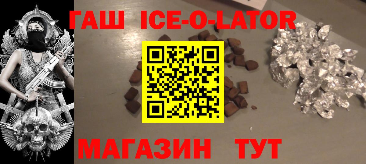 Новочеркасск  ГАШИШ Premium  ГАШ гарик  Вход с VPN 