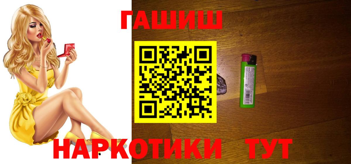 ГАШ hashish Новочеркасск