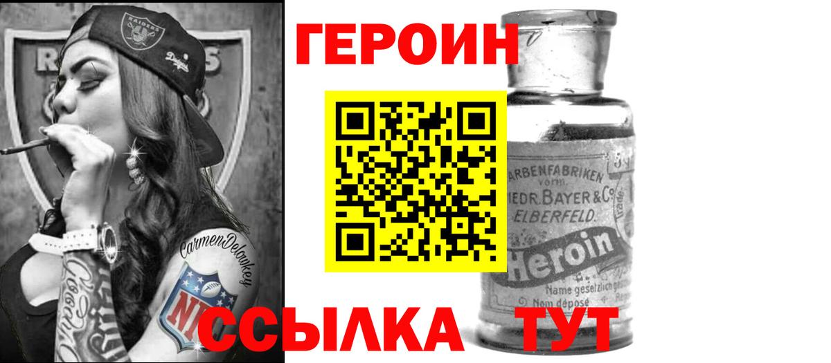 Героин гречка  Вход с VPN  Новочеркасск 