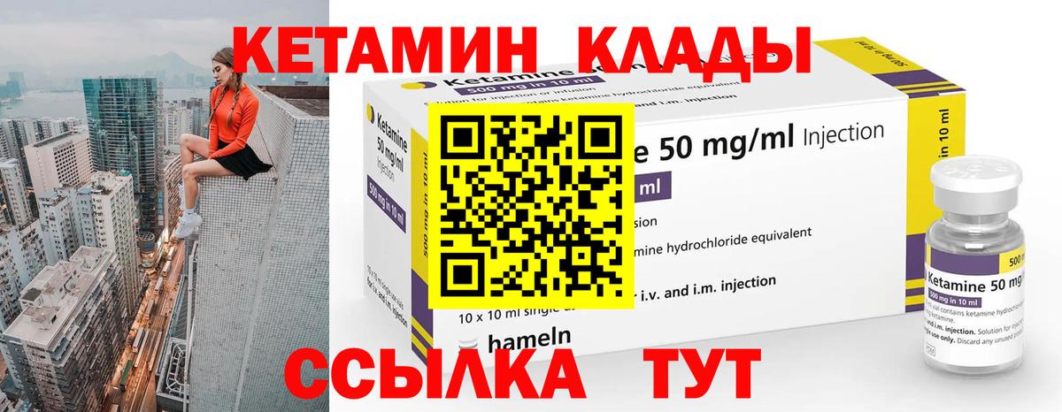 Новочеркасск  КЕТАМИН VHQ  КЕТАМИН ketamine  Вход с VPN 