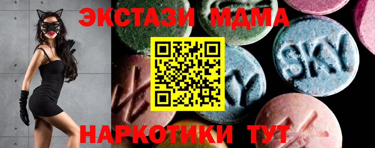 МДМА crystal  Вход с VPN  Новочеркасск 