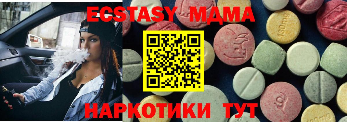 MDMA crystal Новочеркасск