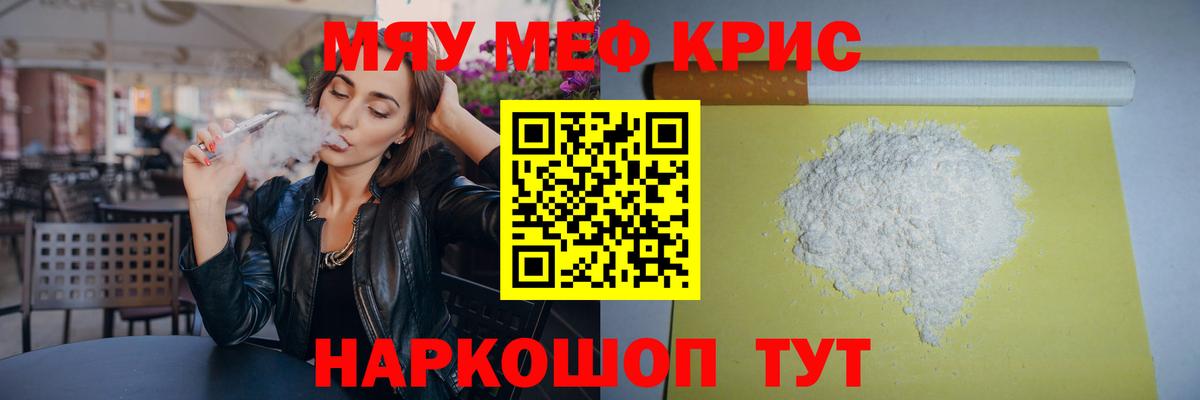 blacksprut вход  Мефедрон мука  Вход с VPN  Меф  Новочеркасск  МЕФ мяу мяу 