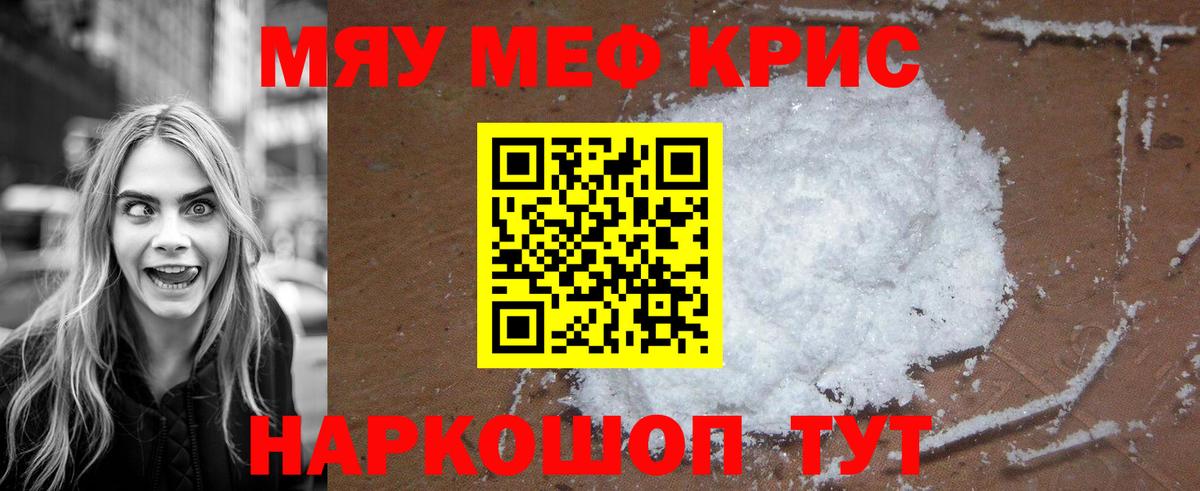 Мефедрон  Новочеркасск