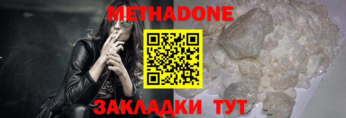 МЕТАДОН белоснежный Новочеркасск