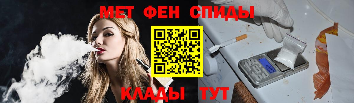 Новочеркасск  МЕТАМФЕТАМИН Декстрометамфетамин 99.9%  Вход с VPN 