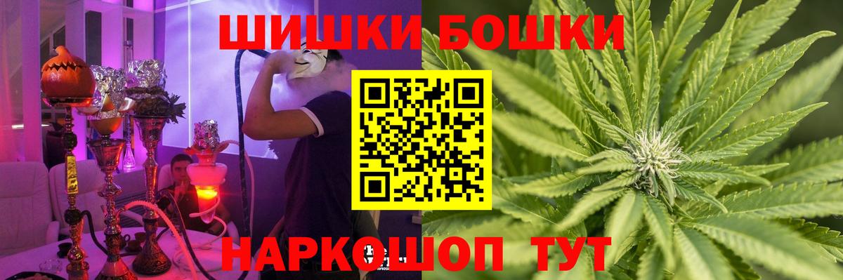 Бошки Шишки планчик Новочеркасск